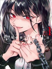 纯情花嫁漫画人物解析