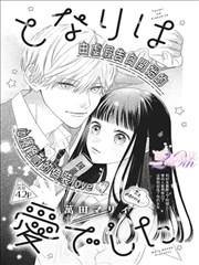 纯情花嫁漫画内容补全