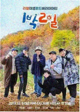 明星运动会