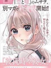 《四面佛》polibook 势力草表修订现场